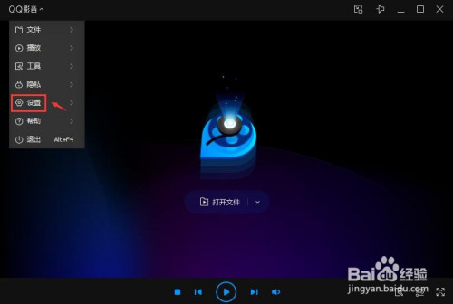 QQ影音設為默認播放器方法介紹