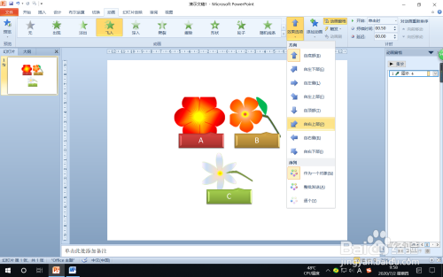 PPT給蛇形圖片題注列表添加動(dòng)畫方法分享