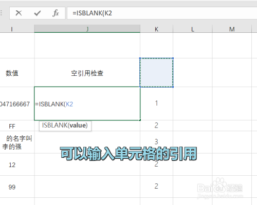 Excel ISBLANK函數使用方法介紹