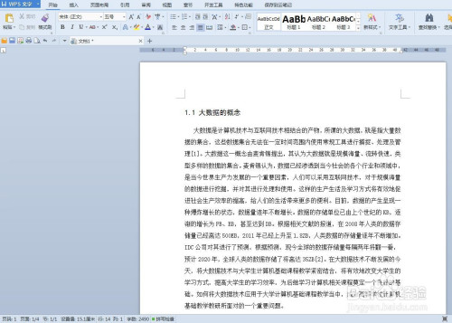 wps把文章導出為圖片格式步驟介紹