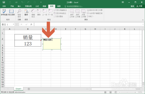 Excel批注文字調整成合適大小教程