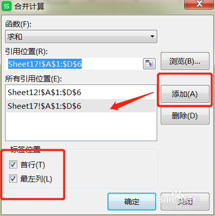 WPS合并計算表格數(shù)據(jù)方法介紹