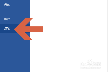 Word取消顯示最近使用的文檔方法分享