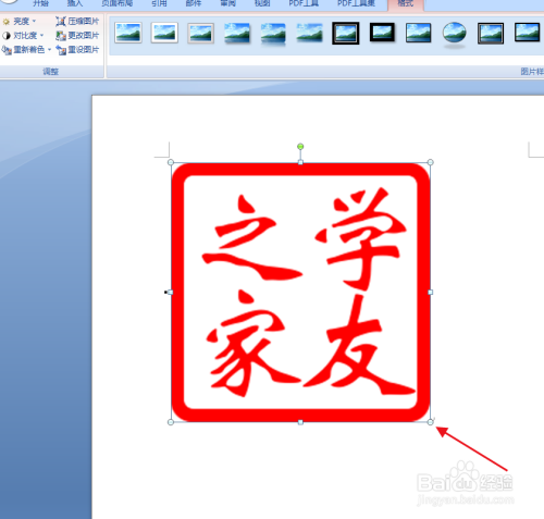 word圖片效果設(shè)定教程介紹
