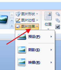 word圖片效果設(shè)定教程介紹