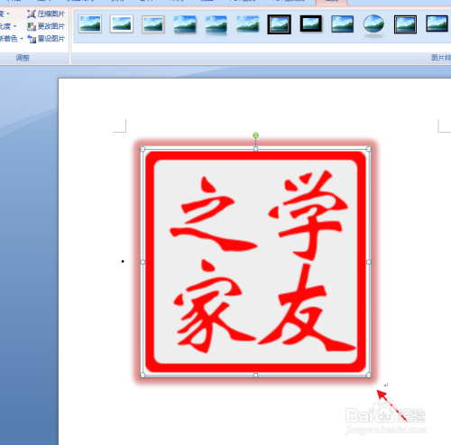 word圖片效果設(shè)定教程介紹