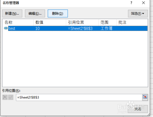Excel中indirect函數使用方法介紹