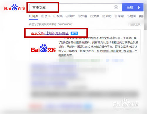 取關(guān)百度文庫(kù)作者步驟介紹