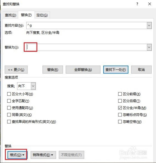 Word文檔里的圖片批量居中方法分享