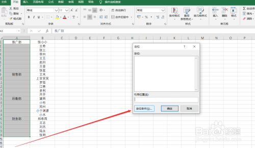 Excel快速完成不連續(xù)填充方法分享