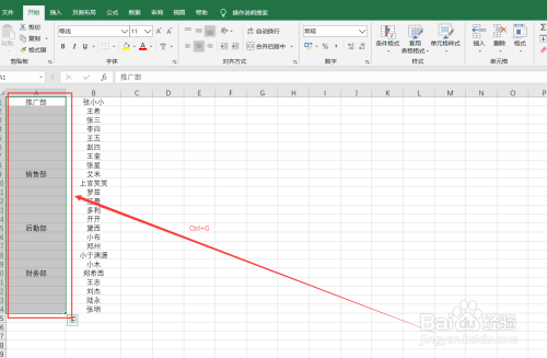 Excel快速完成不連續(xù)填充方法分享
