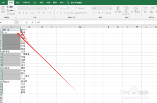 Excel快速完成不連續(xù)填充方法分享