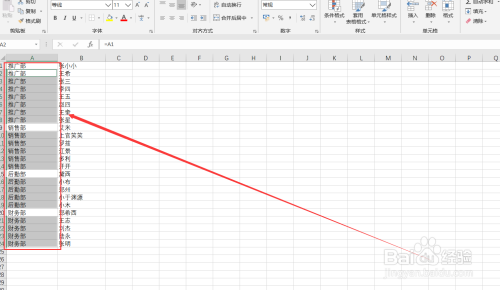 Excel快速完成不連續(xù)填充方法分享