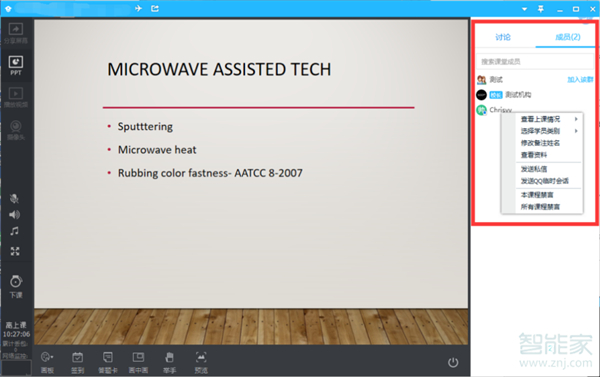 騰訊課堂查看上課情況方法介紹