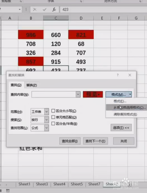 ExceL中如何按顏色求和