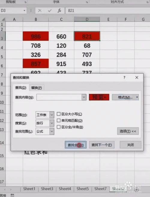 ExceL中如何按顏色求和