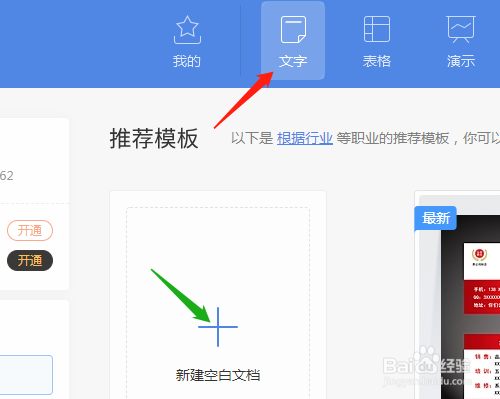 WPS繪制圓椎體圖形方法介紹