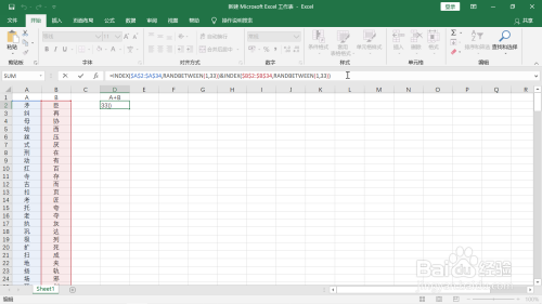 Excel中RANDBETWEEN函數(shù)使用方法介紹