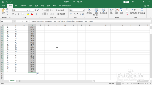 Excel中RANDBETWEEN函數(shù)使用方法介紹