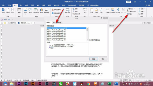Word通過插入項進行數(shù)據(jù)實時更新方法分享