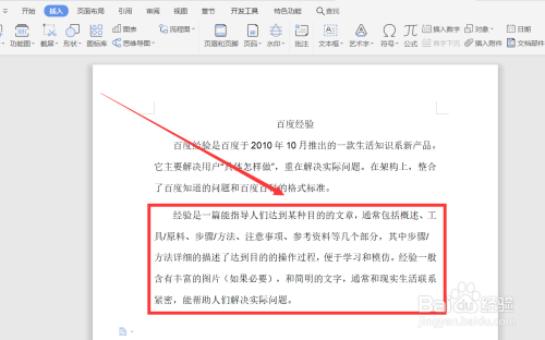 word合并多個文檔方法分享
