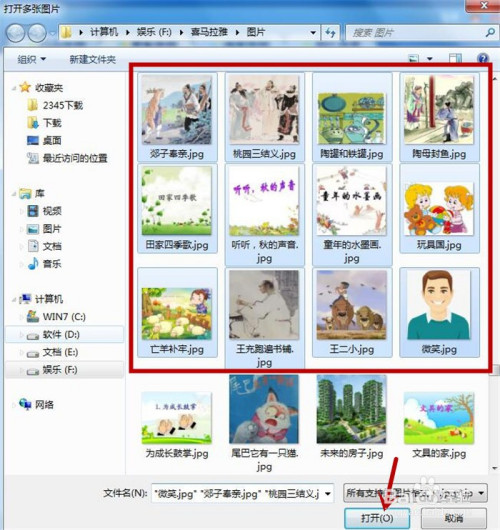 美圖秀秀制作十二宮格拼圖方法介紹