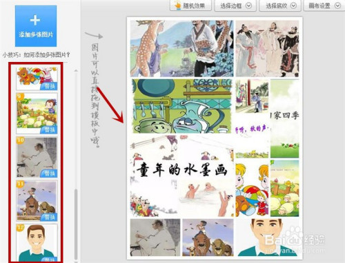 美圖秀秀制作十二宮格拼圖方法介紹