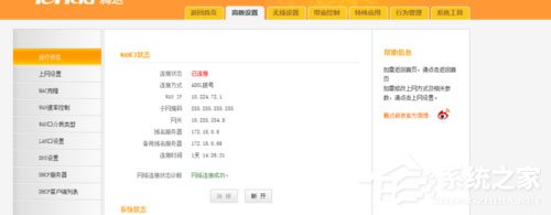 Win7系統如何開啟SSID廣播?Win7系統連接沒有廣播的SSID無線信號的方法