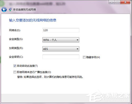 Win7系統如何開啟SSID廣播?Win7系統連接沒有廣播的SSID無線信號的方法