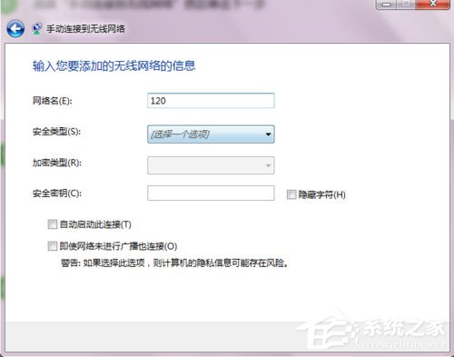 Win7系統如何開啟SSID廣播?Win7系統連接沒有廣播的SSID無線信號的方法