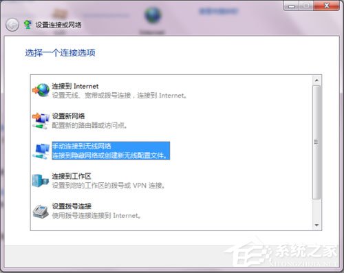Win7系統如何開啟SSID廣播?Win7系統連接沒有廣播的SSID無線信號的方法