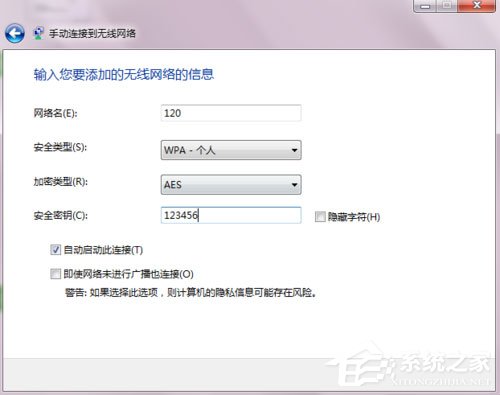 Win7系統如何開啟SSID廣播?Win7系統連接沒有廣播的SSID無線信號的方法