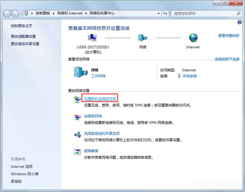 Win7系統如何開啟SSID廣播?Win7系統連接沒有廣播的SSID無線信號的方法