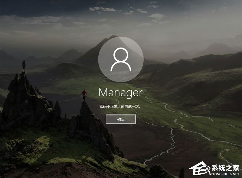 Win10本地帳號(hào)登錄密碼忘記了怎么辦?