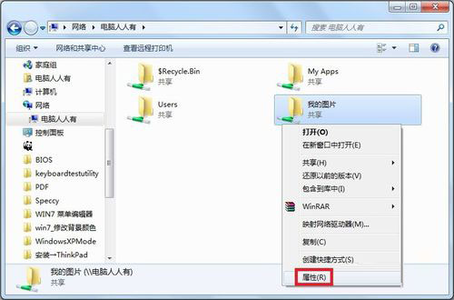 Win7提示沒有權限訪問網絡資源怎么辦?