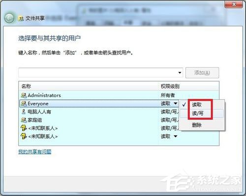 Win7提示沒有權限訪問網絡資源怎么辦?