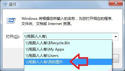 Win7提示沒有權限訪問網絡資源怎么辦?
