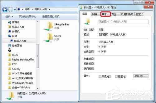 Win7提示沒有權限訪問網絡資源怎么辦?