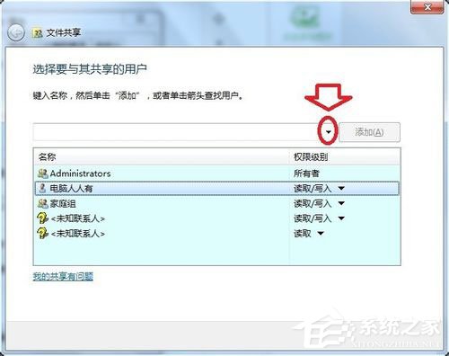 Win7提示沒有權限訪問網絡資源怎么辦?