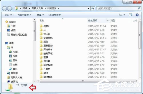 Win7提示沒有權限訪問網絡資源怎么辦?