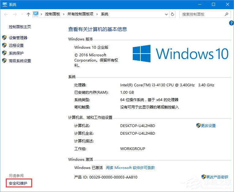 Win10運行WeGame提示“用戶賬戶控制”怎么取消？