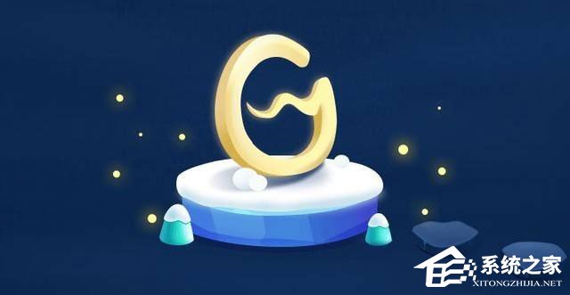 Win10運行WeGame提示“用戶賬戶控制”怎么取消？