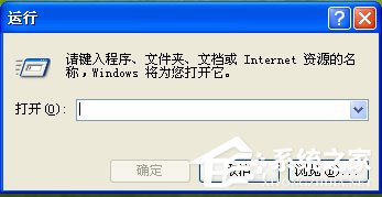 WinXP系統如何打開注冊表編輯器？