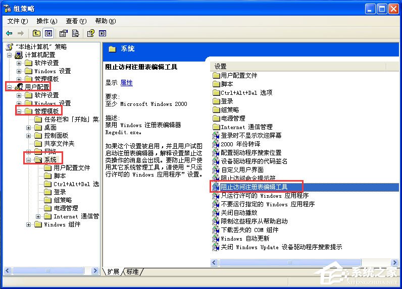 WinXP系統如何打開注冊表編輯器？