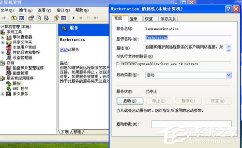 WinXP系統(tǒng)提示錯(cuò)誤123：文件名、目錄名或卷標(biāo)語法不正確如何解決？