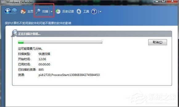 Windows7系統Windows Defender怎么打開？