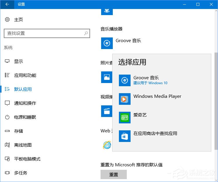 Win10打開文件提示“你要如何打開這個文件”怎么辦？
