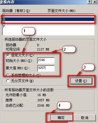 WinXP系統怎么移動pagefile文件？