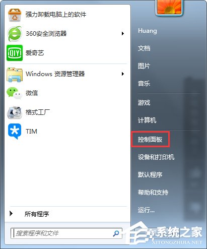 Windows7電腦亮度怎么調？