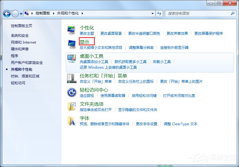 Windows7電腦亮度怎么調？